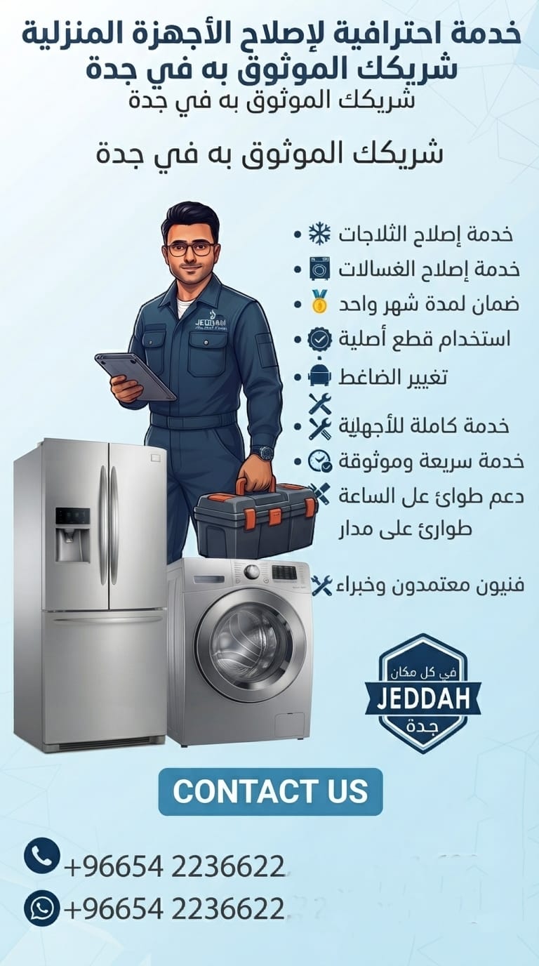 Huzaifa Tech Pro appliance technician